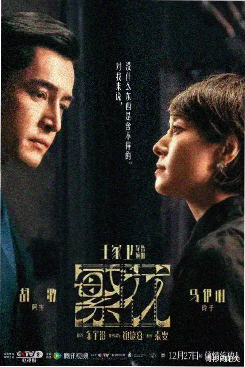 古装历史剧封面